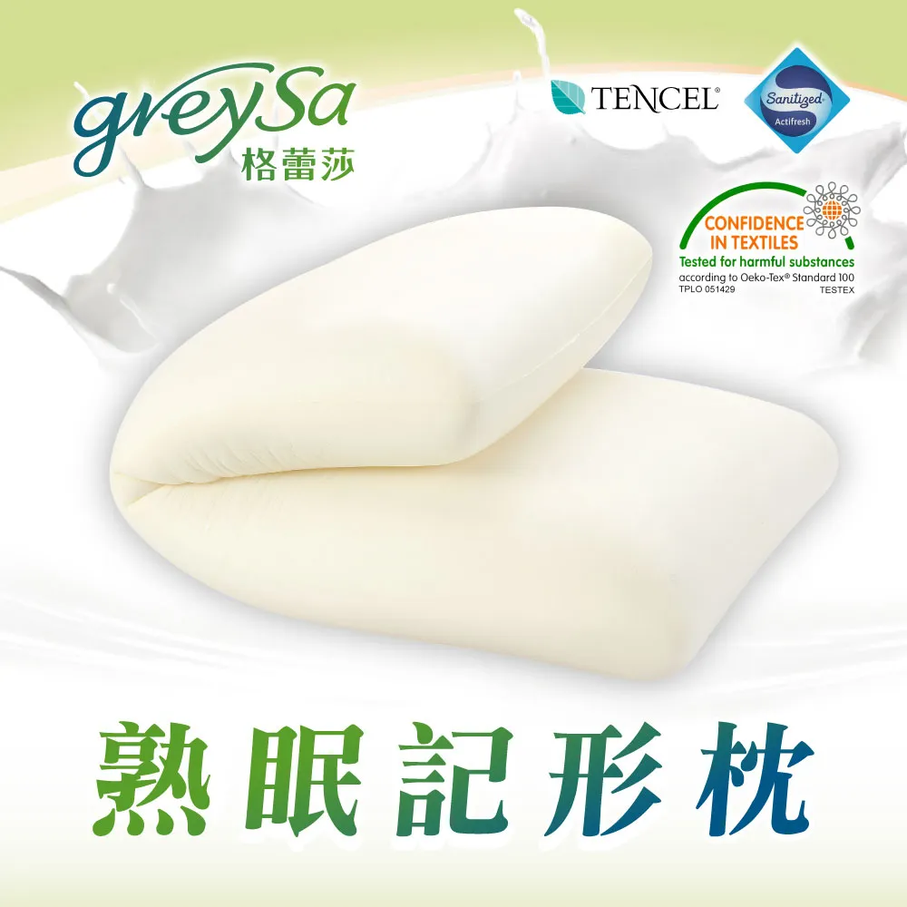 GreySa格蕾莎【熟眠記形枕】 歷史價格詳細信息
