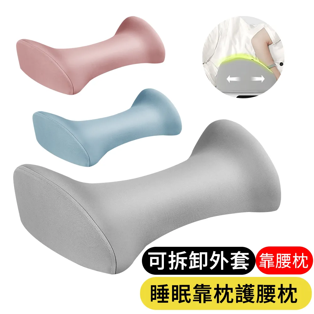 護腰枕  孕婦腰酸透氣睡眠撐腰墊 床上靠墊 舒適入睡頂按摩腰墊 歷史價格詳細信息
