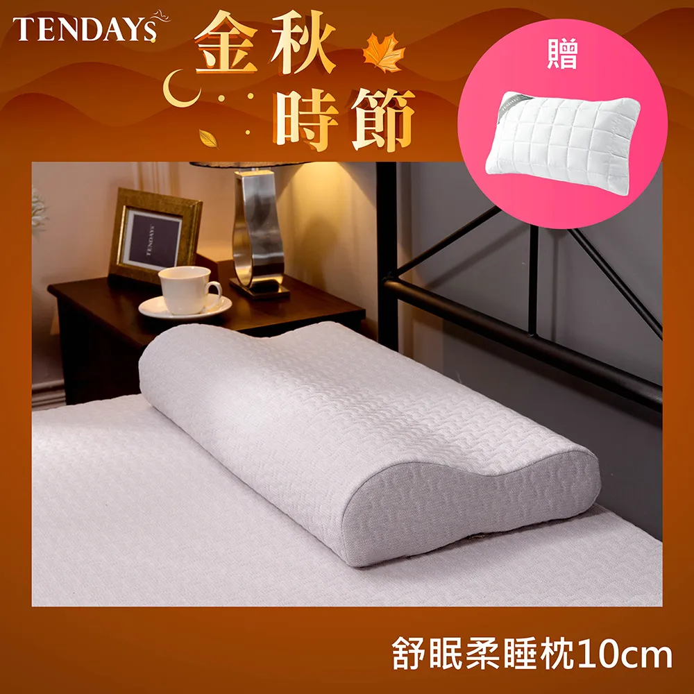 【TENDAYS】舒眠柔睡枕(7cm高) 歷史價格詳細信息