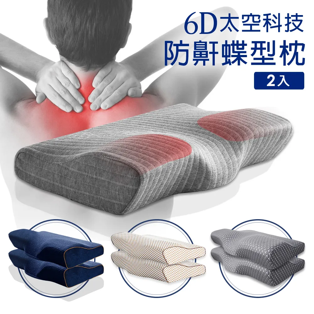 【J-bedtime】日本3D釋壓止鼾透氣蝶型枕1入-60x35公分(石磨烯/竹纖/活性碳/深藍) 歷史價格詳細信息