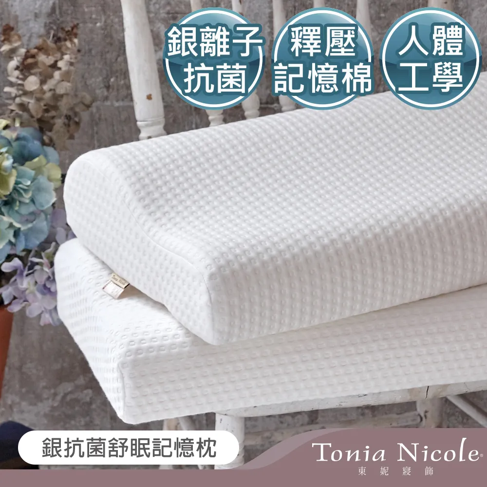 Tonia Nicole東妮寢飾 銀抗菌舒眠記憶枕(1入) 歷史價格詳細信息