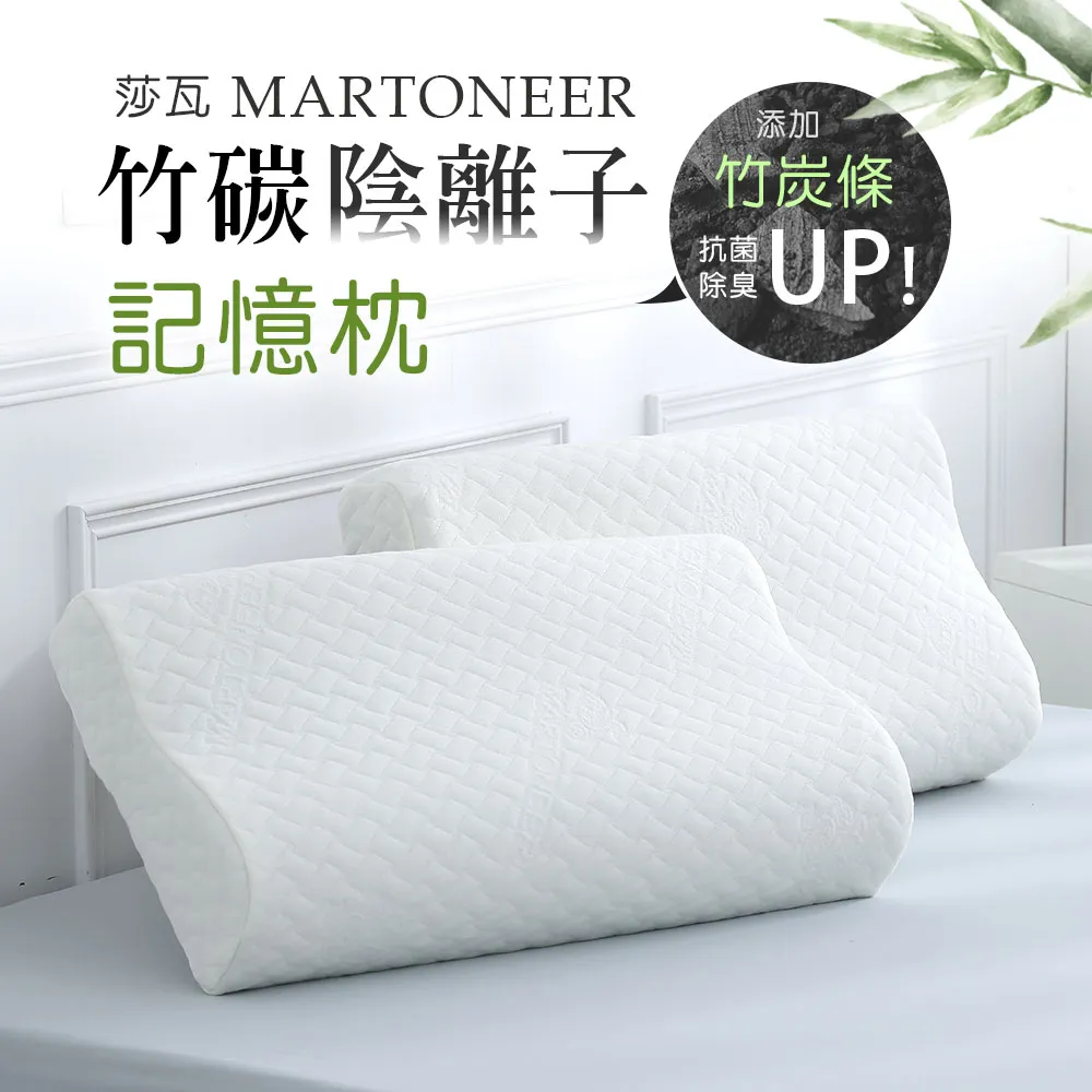 鴻宇 記憶枕 莎瓦竹碳陰離子記憶枕 緹花針織表布 台灣製 歷史價格詳細信息