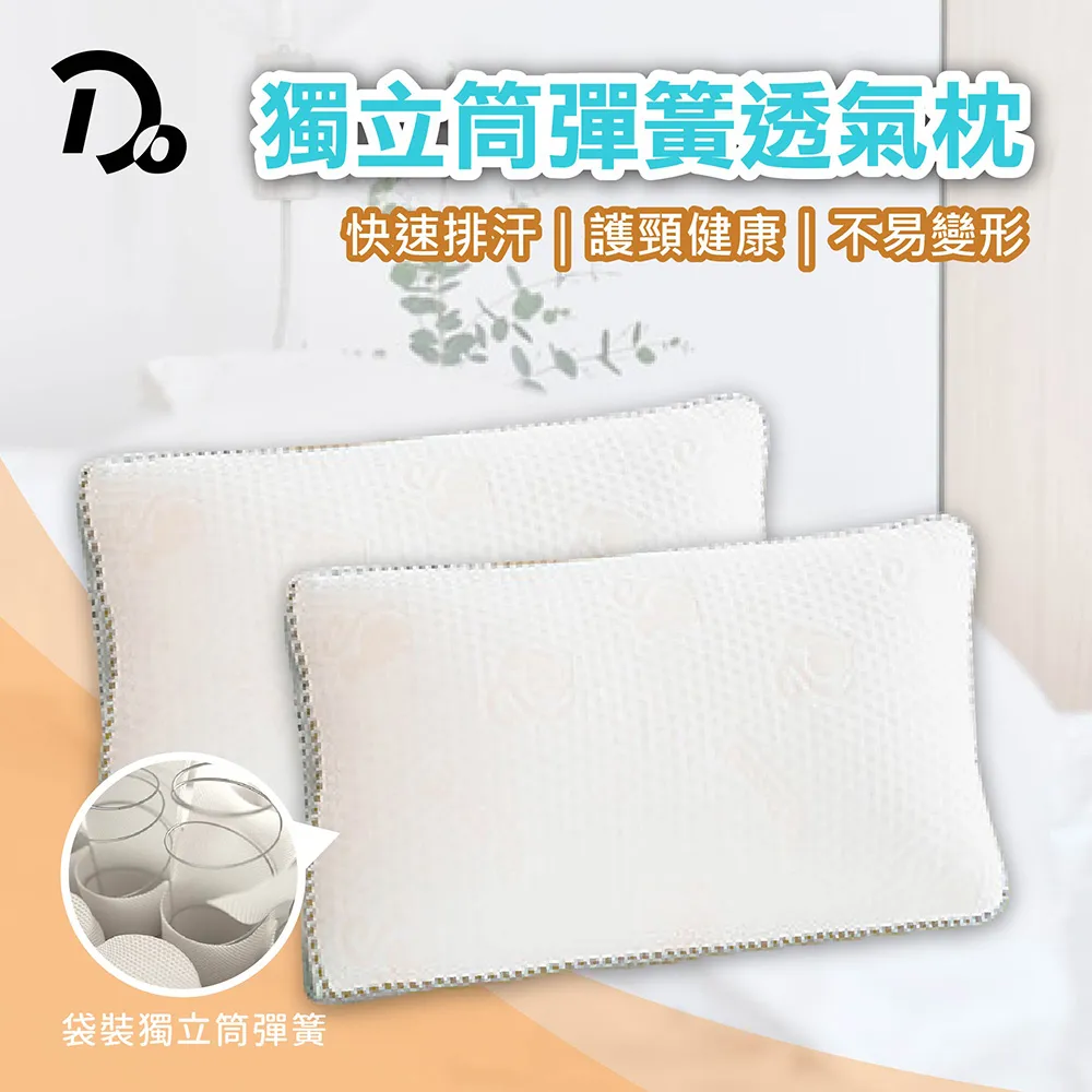 【獨立筒蘭精天絲枕】五星級飯店御用枕 獨立筒枕 枕頭 獨立筒 柔軟透氣 蘭精天絲 飯店御用 DR008-14 歷史價格詳細信息