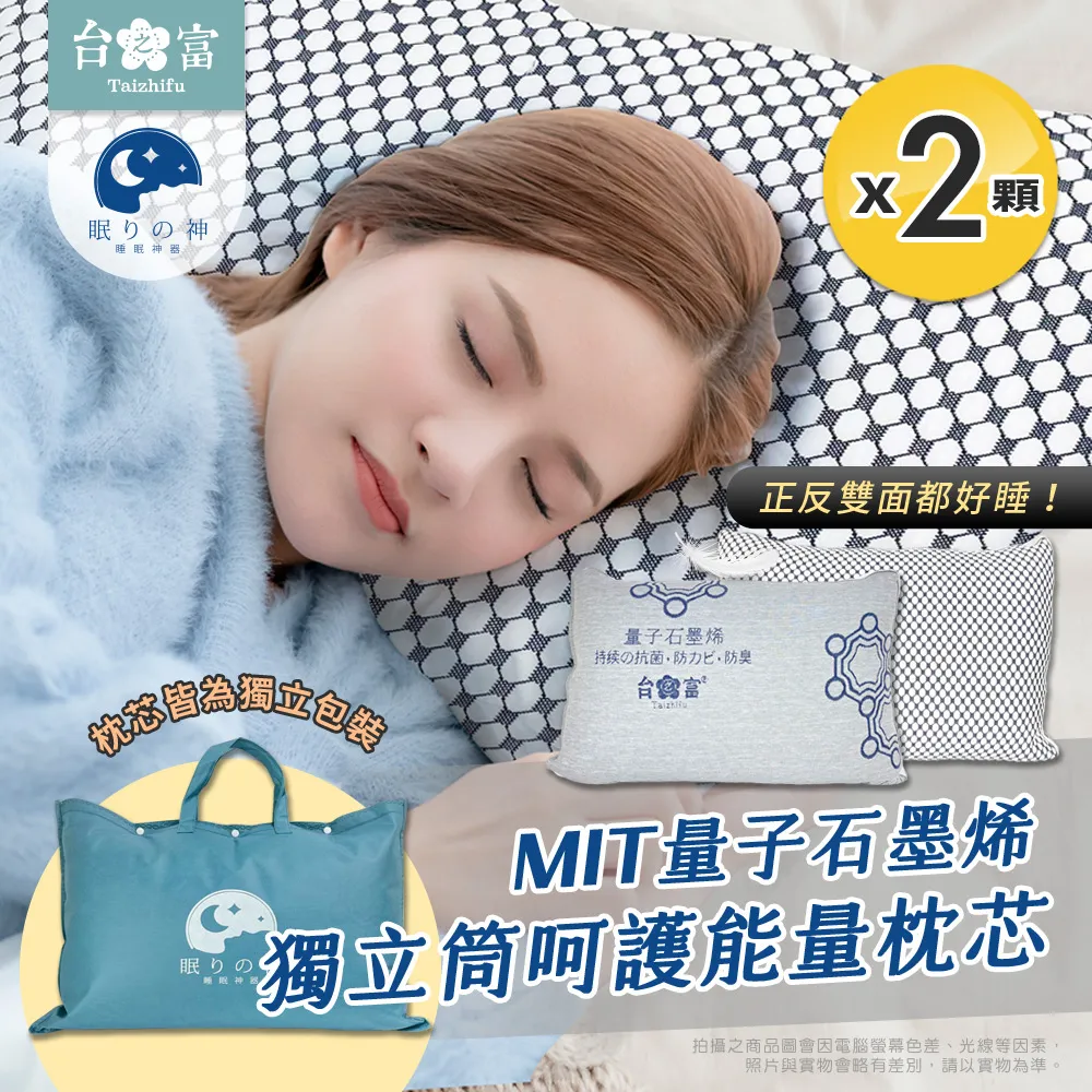 【台之富-MIT台灣製】石墨烯四季能量眼罩 任選2條 歷史價格詳細信息