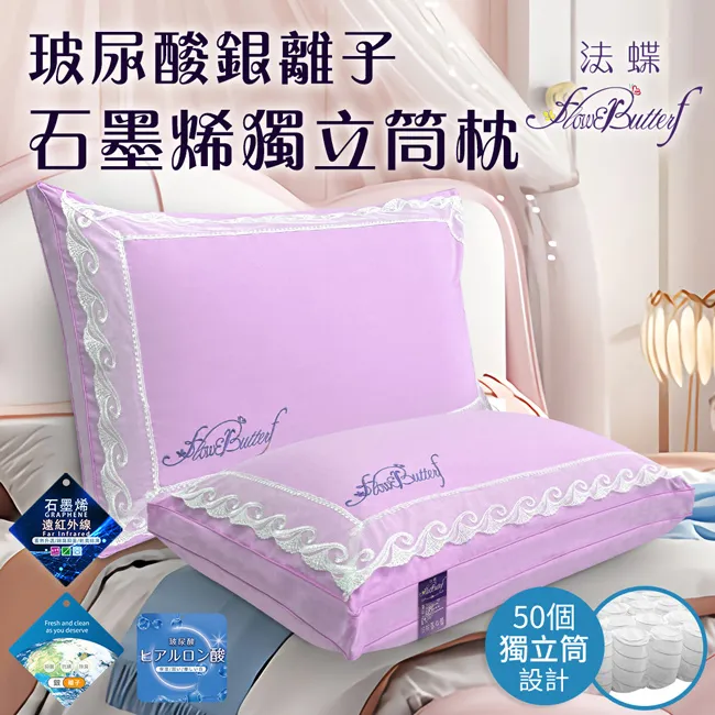 【FlowerButterf 法蝶】超磁量子能光波石墨烯枕 FB0005 雪花枕 枕頭 枕芯 機能枕 歷史價格詳細信息
