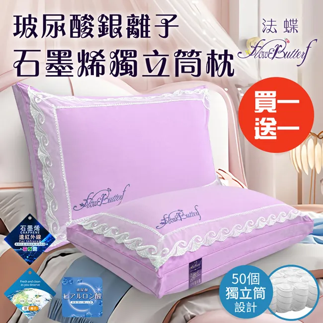 【FlowerButterf 法蝶】超磁量子能光波石墨烯枕 FB0005 雪花枕 枕頭 枕芯 機能枕 歷史價格詳細信息
