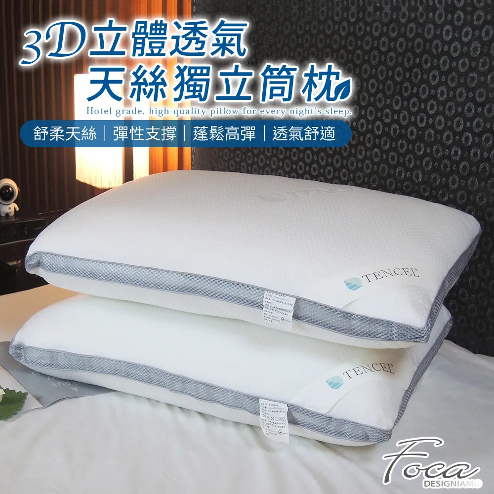 3D透氣獨立筒枕一給您每晚都清甜入夢 歷史價格詳細信息