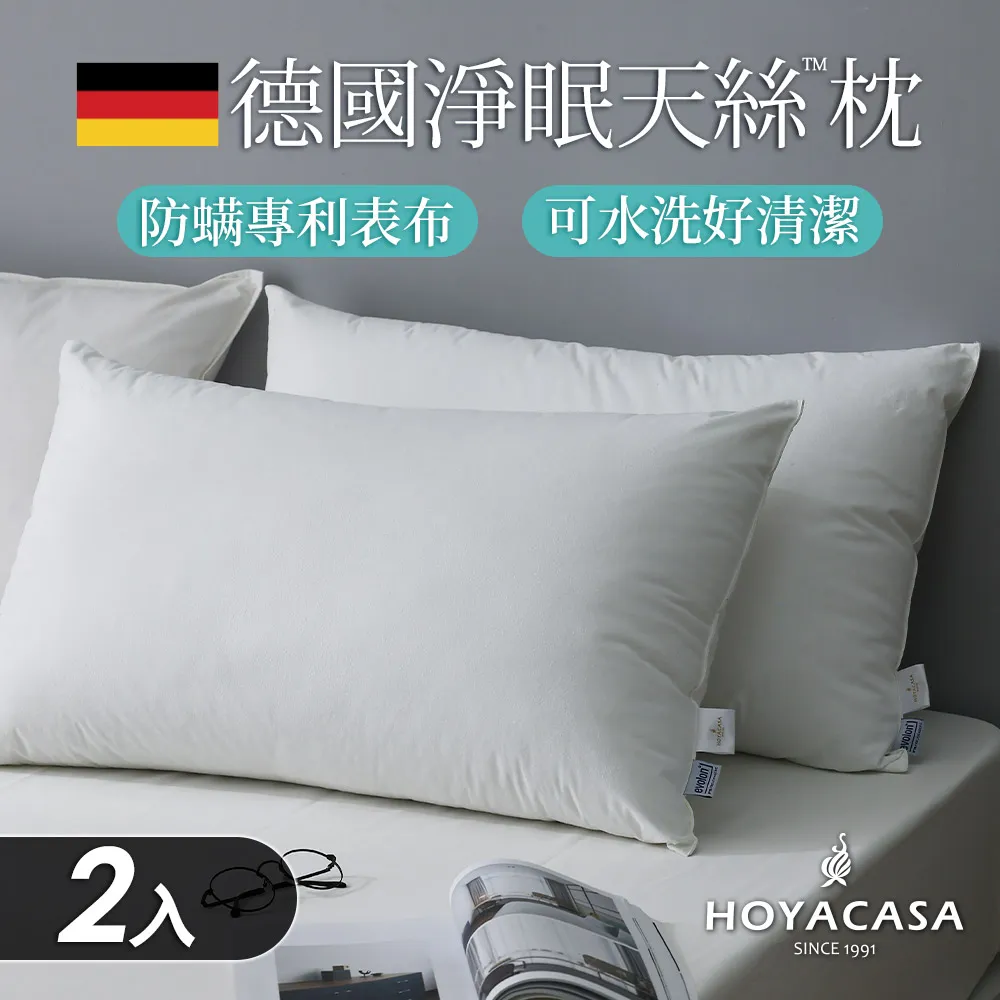 HOYACASA 德國銀離子防螨抗菌透氣保潔墊-(單/雙/加/特) 防水保潔墊【集點換購品】 歷史價格詳細信息