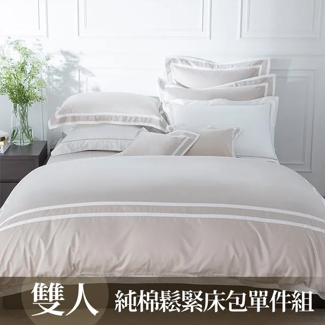 【WEDGWOOD】米褐 400織長纖棉交匯刺繡四件式被套床包四件組-特大 歷史價格詳細信息