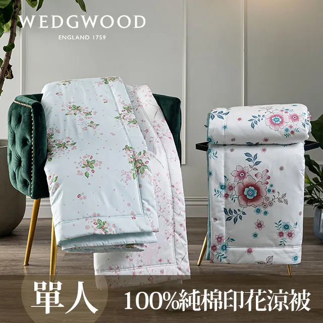【WEDGWOOD】300織長纖純棉印花涼被-花見蝶彩(雙人180x210cm) 歷史價格詳細信息