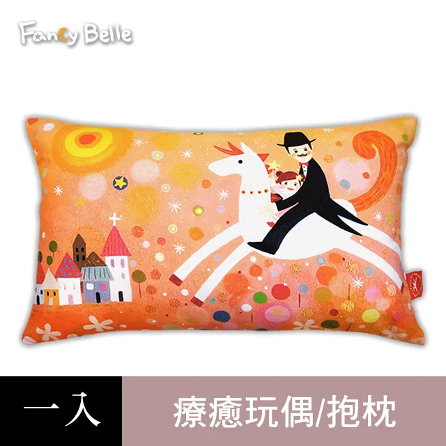 義大利Fancy Belle X Malis《晚安！魯拉克斯》數位抱枕靠墊 45*45CM 歷史價格詳細信息