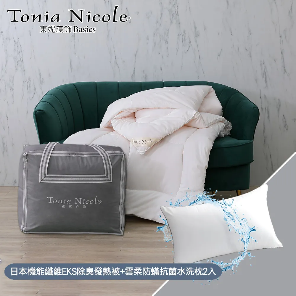 【Tonia Nicole 東妮寢飾】EKS除臭發熱被(雙人)+單人雪芙蓉毯(多款可選) 歷史價格詳細信息
