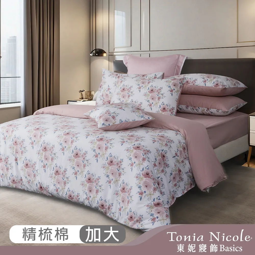 【Tonia Nicole 東妮寢飾】戀戀愛情花環保印染100%萊賽爾天絲被套床包組(加大) 歷史價格詳細信息