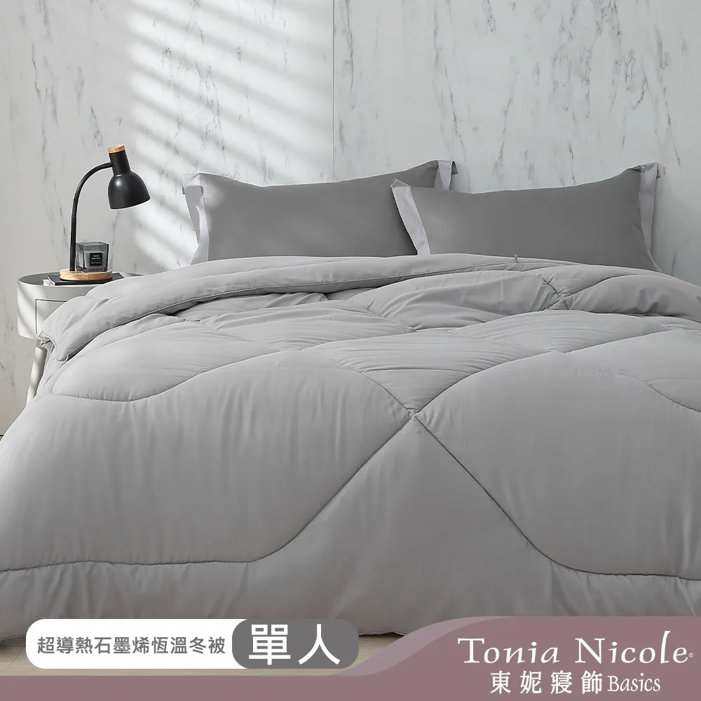 【Tonia Nicole 東妮寢飾】超導熱石墨烯冬被(雙人)+單人雪芙蓉毯(多款可選) 歷史價格詳細信息