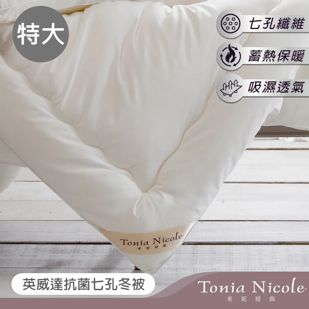 Tonia Nicole東妮寢飾 英威達防蹣可水洗七孔枕(1入)-1 歷史價格詳細信息