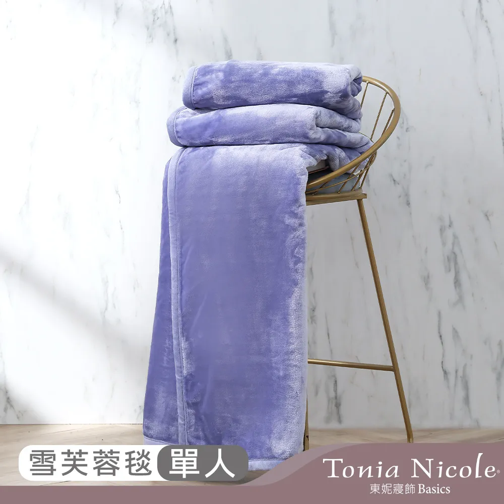 【Tonia Nicole 東妮寢飾】素色超細單人雪芙蓉毯(雪沐藍) 歷史價格詳細信息