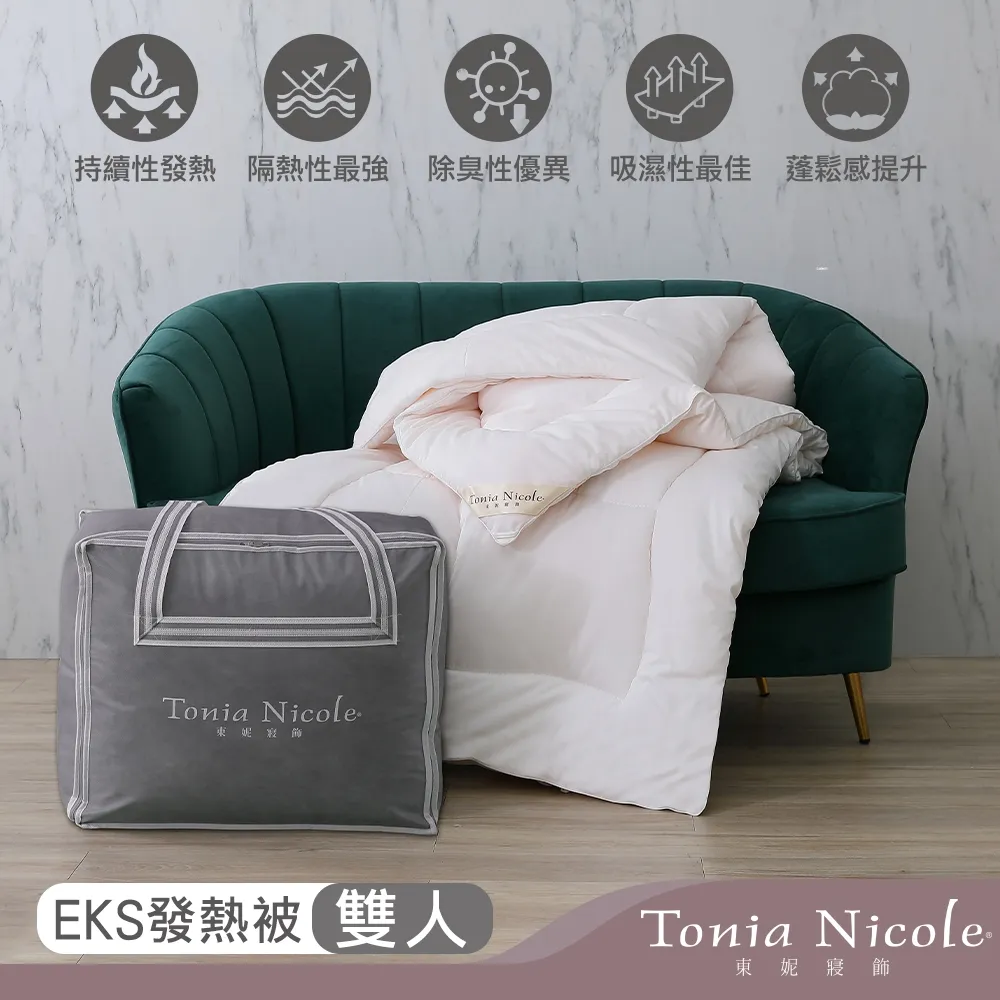 【Tonia Nicole 東妮寢飾】EKS除臭發熱被(雙人)+單人雪芙蓉毯(多款可選) 歷史價格詳細信息