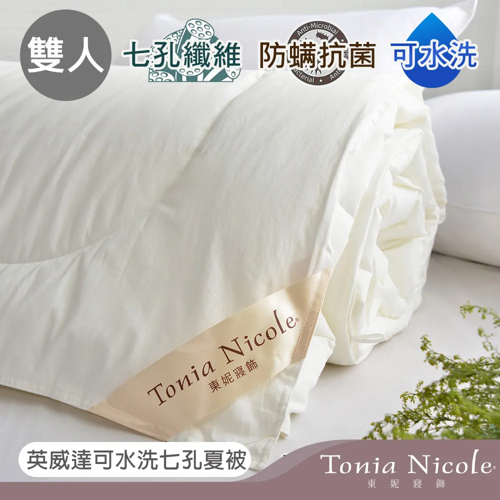 Tonia Nicole東妮寢飾 英威達防蹣可水洗七孔枕(1入)-1 歷史價格詳細信息