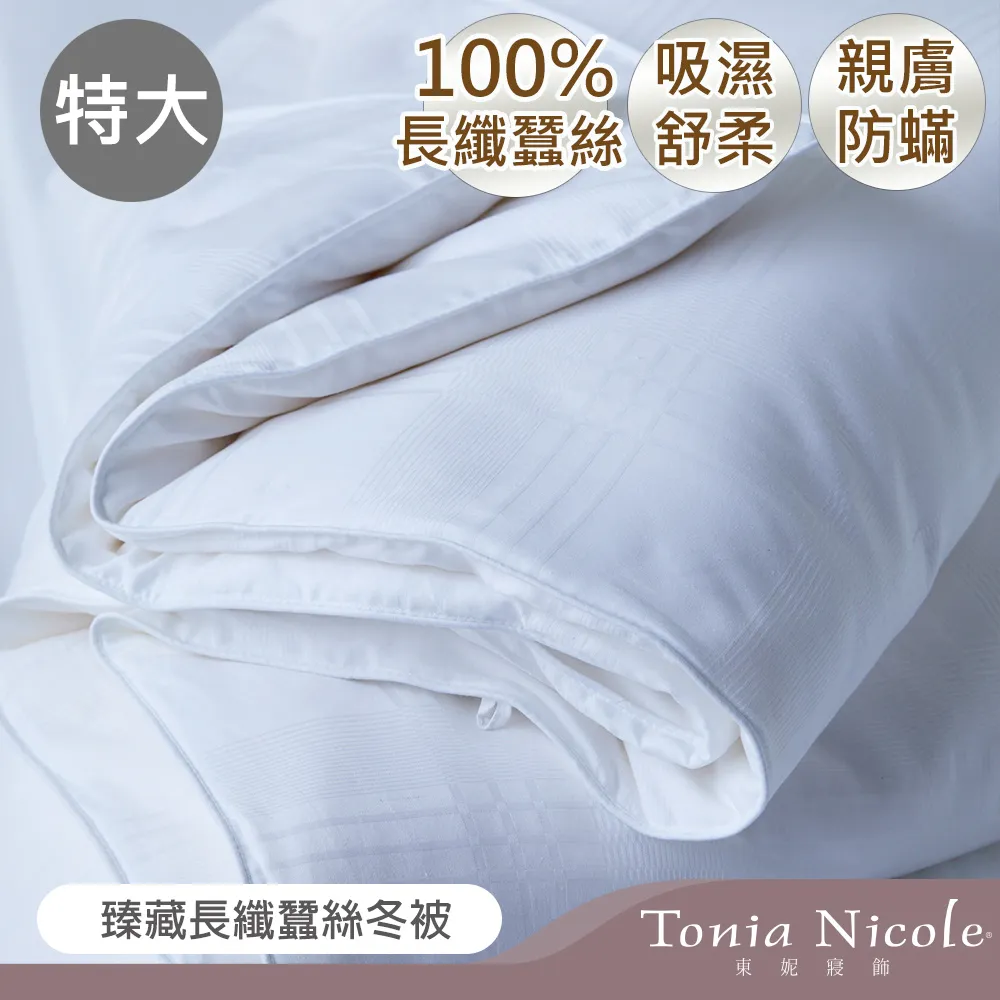 Tonia Nicole東妮寢飾 長纖蠶絲夏被(單人) 歷史價格詳細信息