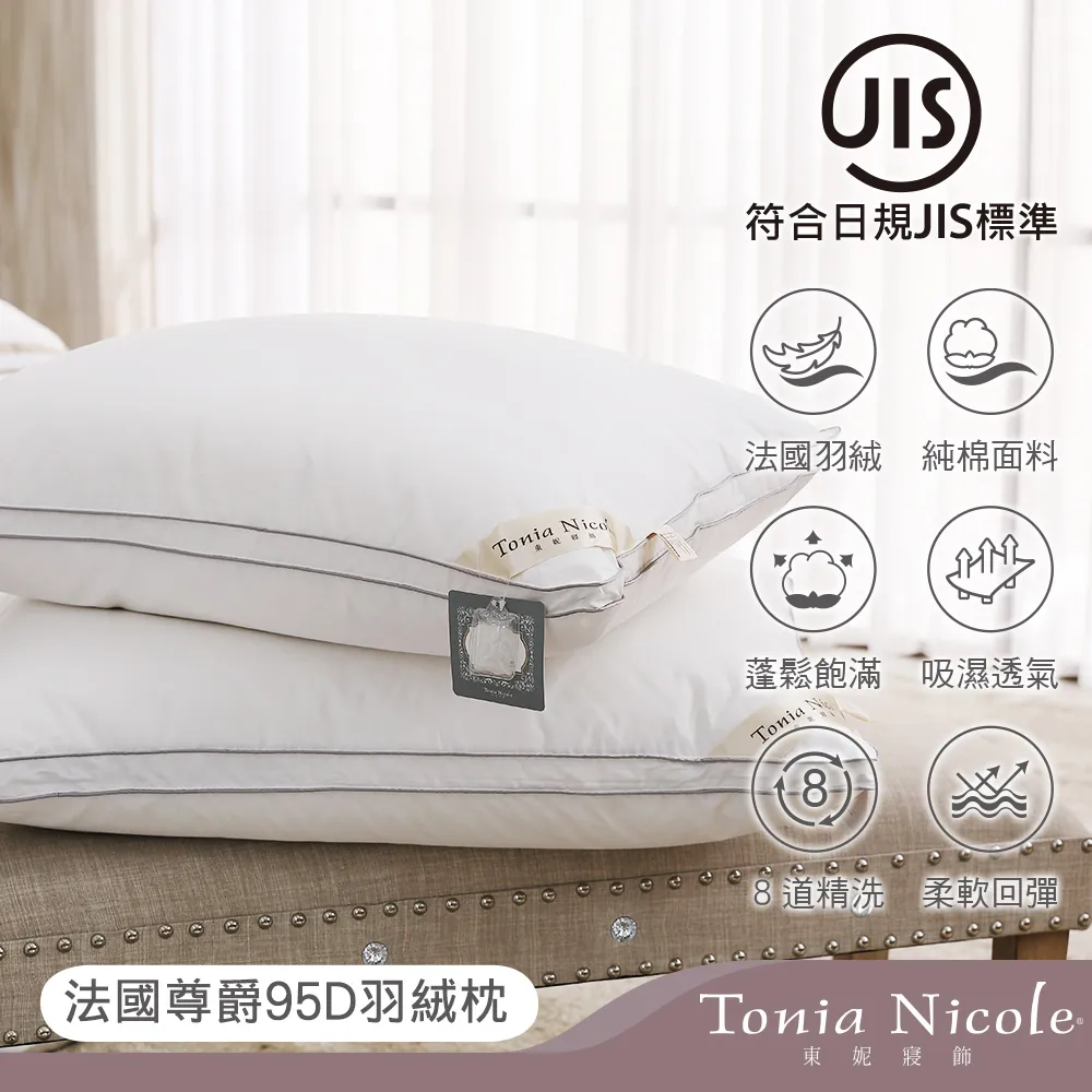 【Tonia Nicole 東妮寢飾】法國尊爵95D羽絨冬被(雙人) 歷史價格詳細信息
