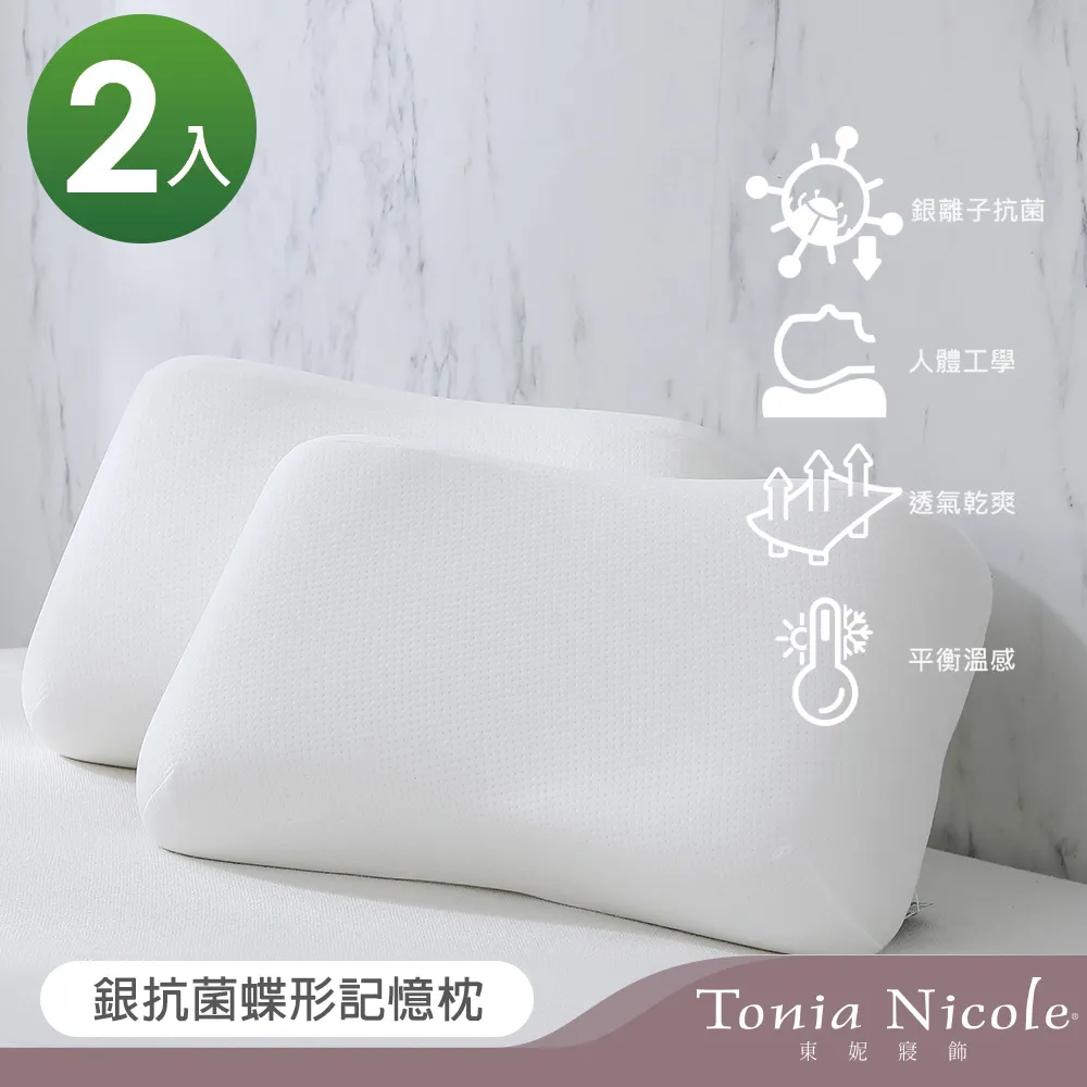 Tonia Nicole東妮寢飾 銀抗菌舒眠記憶枕(1入) 歷史價格詳細信息