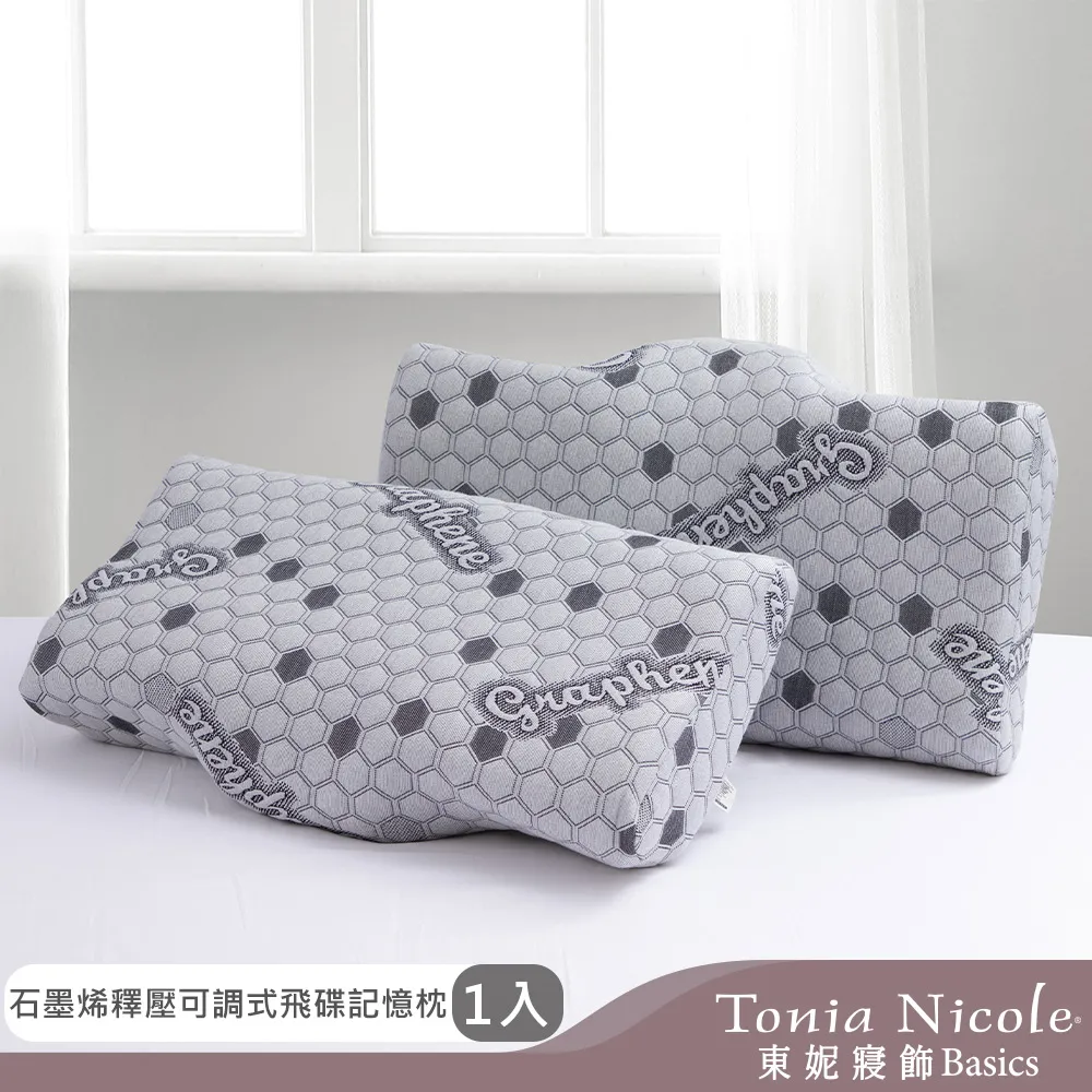 【Tonia Nicole 東妮寢飾】石墨烯釋壓可調式飛碟記憶枕1入 歷史價格詳細信息