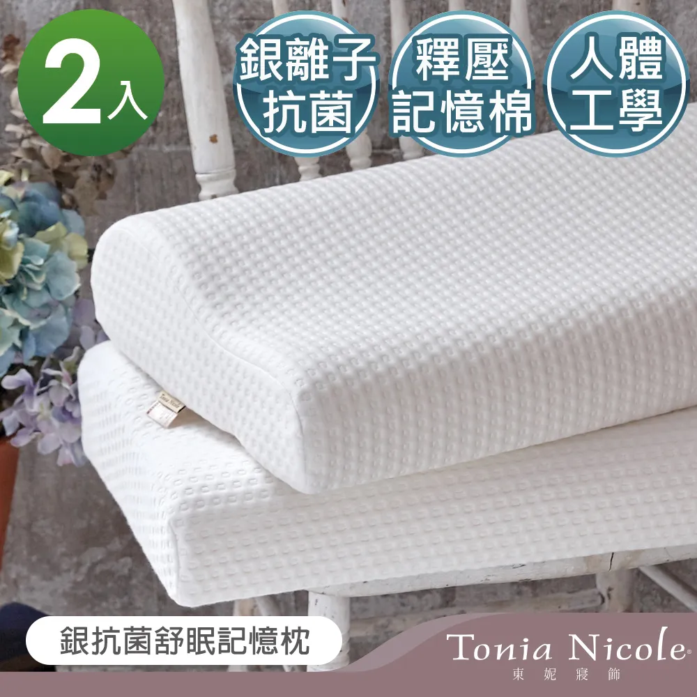 Tonia Nicole東妮寢飾 銀抗菌舒眠記憶枕(1入) 歷史價格詳細信息