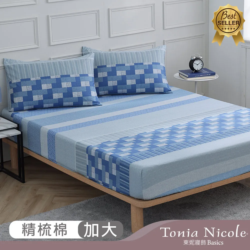 【Tonia Nicole 東妮寢飾】藍海漫遊100%精梳棉兩用被床包組(加大) 歷史價格詳細信息