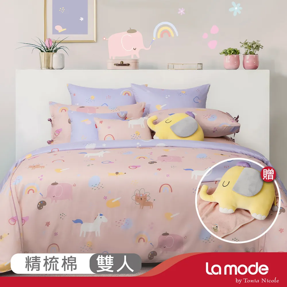【La Mode寢飾】悠悠水樂園 環保印染100%精梳棉兩用被床包組(雙人) 贈 小悠鴨鴨兩用抱枕毯 歷史價格詳細信息
