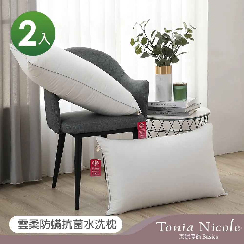 Tonia Nicole 東妮寢飾 雲柔水洗枕保潔墊四入組 歷史價格詳細信息