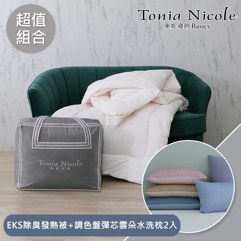 【Tonia Nicole 東妮寢飾】EKS除臭發熱被(雙人)+單人雪芙蓉毯(多款可選) 歷史價格詳細信息