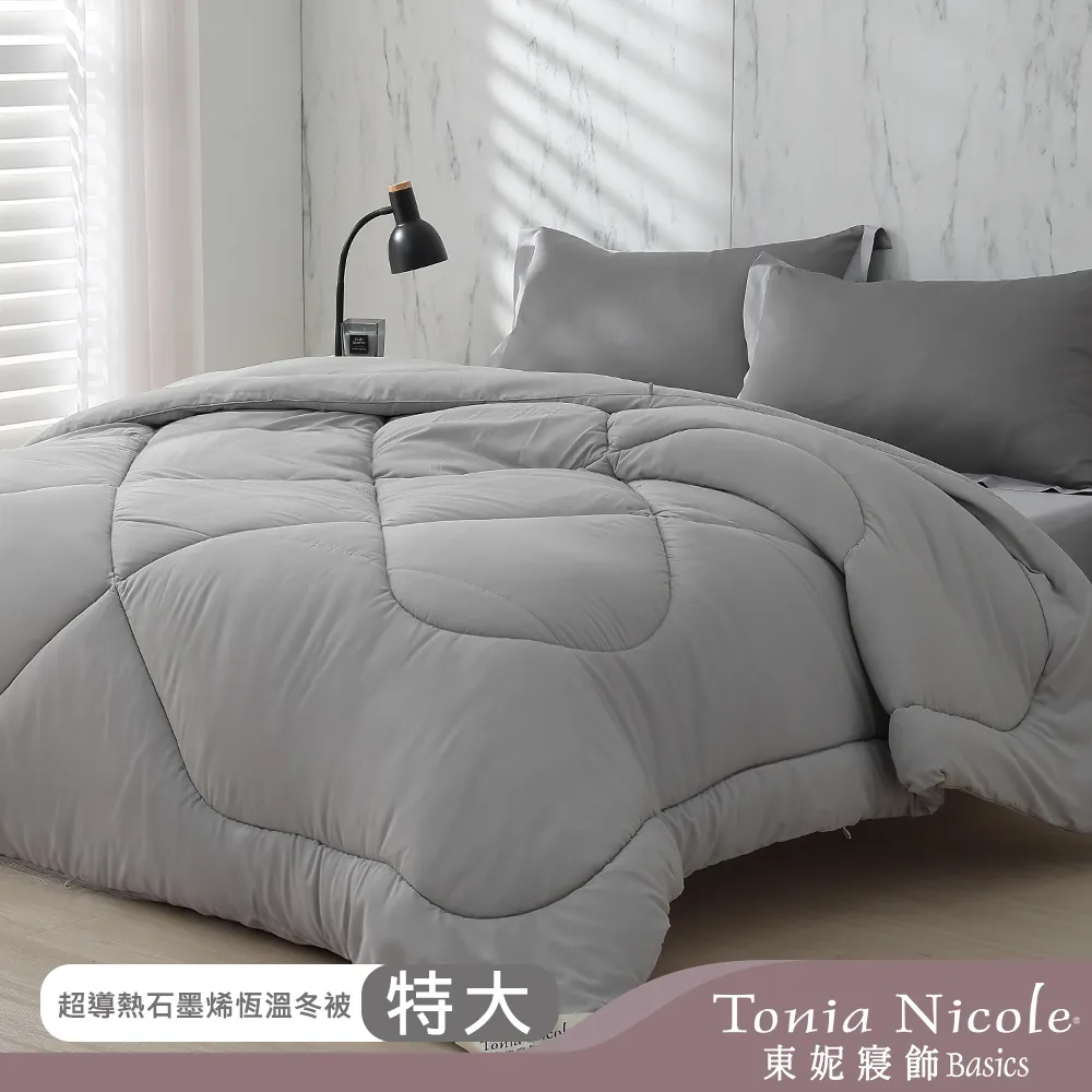 【Tonia Nicole 東妮寢飾】超導熱石墨烯冬被(雙人)+單人雪芙蓉毯(多款可選) 歷史價格詳細信息