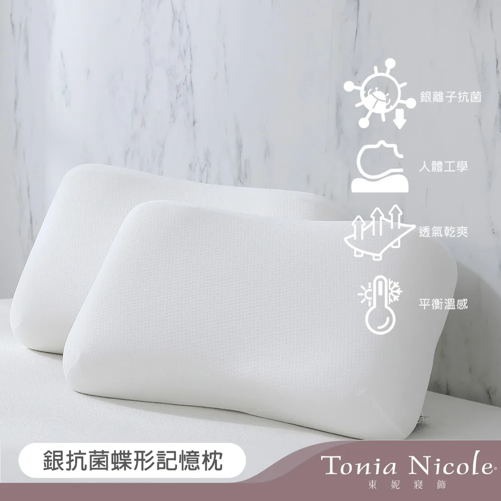 Tonia Nicole東妮寢飾 銀抗菌舒眠記憶枕(1入) 歷史價格詳細信息