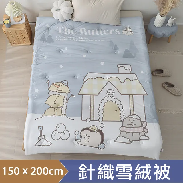 《DONx奶油家族聯名系列》甜點時光 沐光長絨棉兩用被床包組-雙人 歷史價格詳細信息