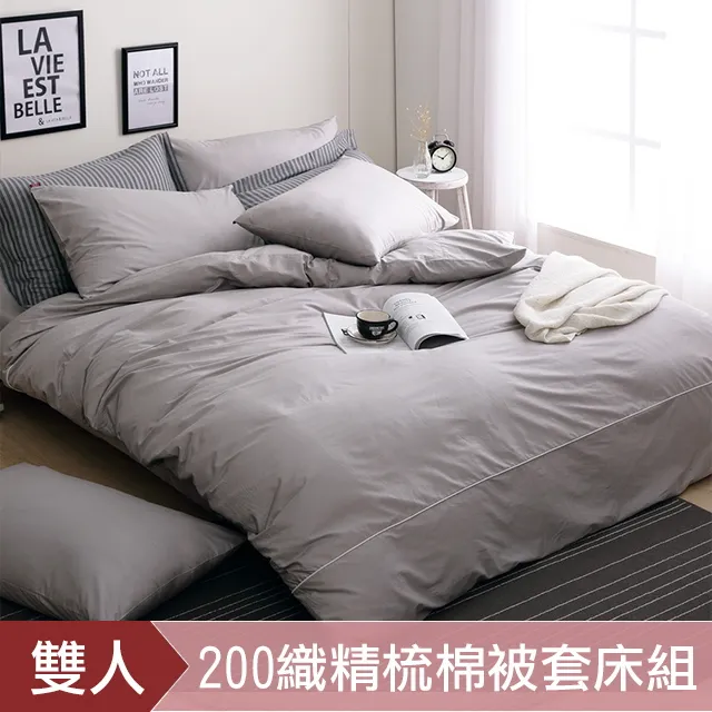 《DON 純粹原色》雙人四件式200織精梳純棉被套床包組-氣質米 歷史價格詳細信息