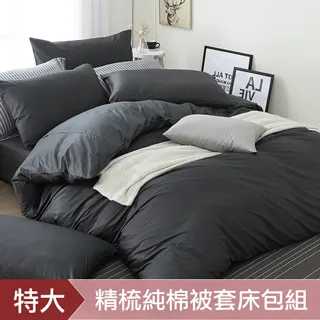 《DON 純粹原色》特大四件式200織精梳純棉被套床包組-寧靜藍 歷史價格詳細信息