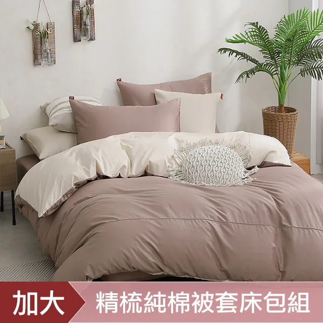 《DON 純粹原色》加大四件式200織精梳純棉被套床包組-奧斯頓-綠 歷史價格詳細信息