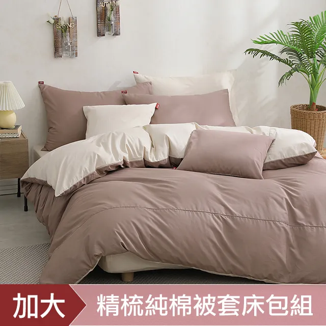 《DON 純粹原色》加大四件式200織精梳純棉被套床包組-奧斯頓-綠 歷史價格詳細信息