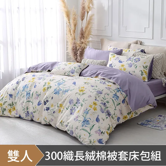 HOYACASA x wwiinngg聯名系列-雙人300織沐光長絨棉薄被套床包組-森野兔兔 歷史價格詳細信息