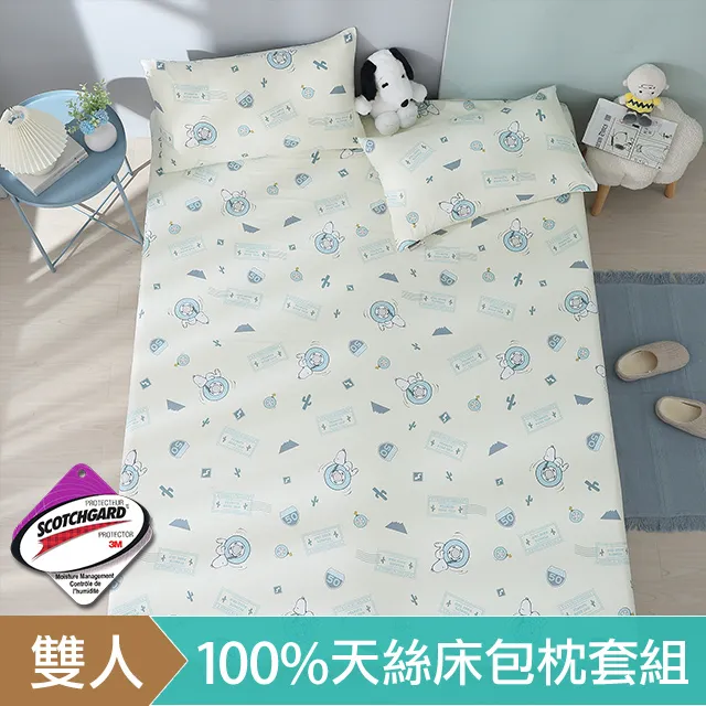 【HOYACASAx史努比聯名系列】- 太空漫步 100%萊賽爾兩用被套床包四件組(單人/雙人/加大/特大) 歷史價格詳細信息