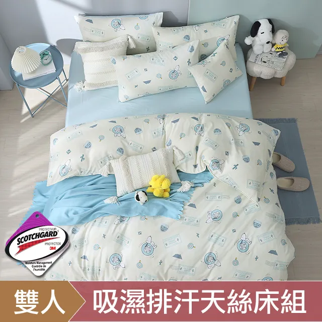 【HOYACASAx史努比聯名系列】- 太空漫步 100%萊賽爾兩用被套床包四件組(單人/雙人/加大/特大) 歷史價格詳細信息