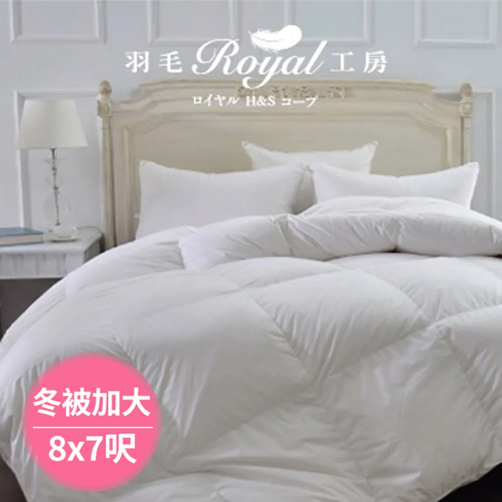 【皇室羽毛工房】羽絨枕50/50(一對) 歷史價格詳細信息