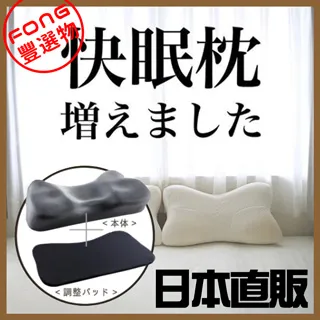 【FONG 豐選物】【正版公司貨 日本SU-ZI】AS 快眠枕 止鼾枕 睡眠枕頭 日本枕頭(日本熱銷 NO.1) 歷史價格詳細信息