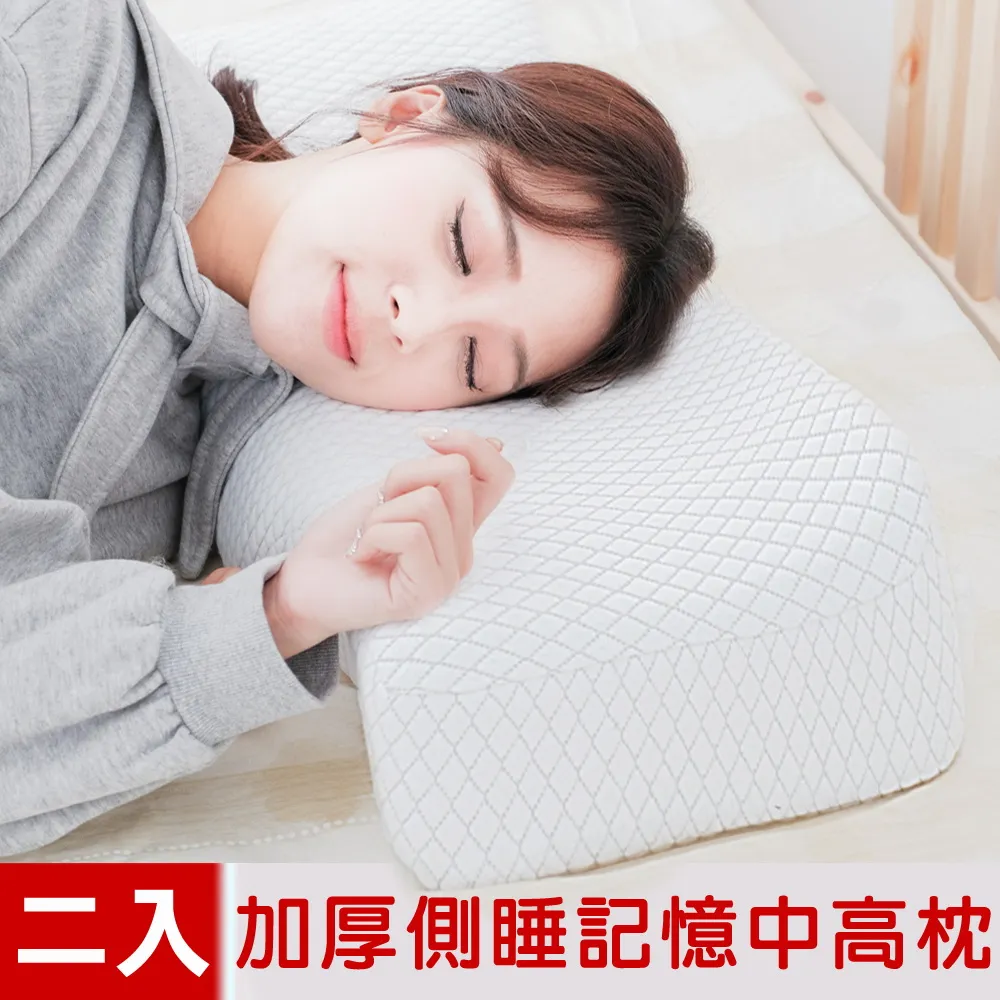 米夢家居-加厚12cm側睡護肩仰睡止鼾-工學灌模記憶中高枕(密度60) 歷史價格詳細信息