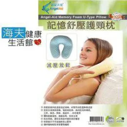 【WELL LANDS 關愛天使 海夫】記憶泡棉靠臉墊 歷史價格詳細信息