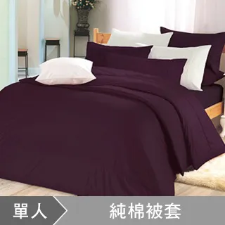 澳洲Simple Living 單人300織台灣製純棉床包枕套組(典雅米) 歷史價格詳細信息