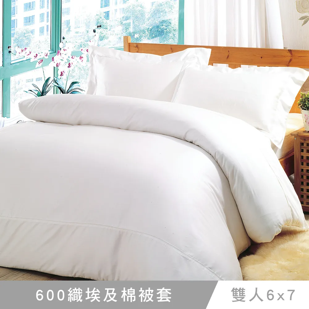 澳洲Simple Living 雙人600支臻品雙翼天絲被套床包組(任選) 歷史價格詳細信息