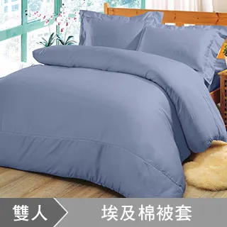 澳洲Simple Living 600織台灣製埃及棉被套(霧感藍) 歷史價格詳細信息