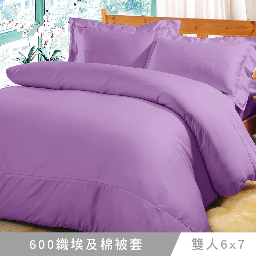 澳洲Simple Living 600織台灣製埃及棉被套(霧感藍) 歷史價格詳細信息