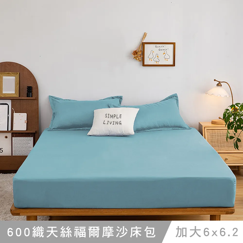 澳洲Simple Living 加大天絲福爾摩沙被套床包組-台灣製(摩卡金) 歷史價格詳細信息